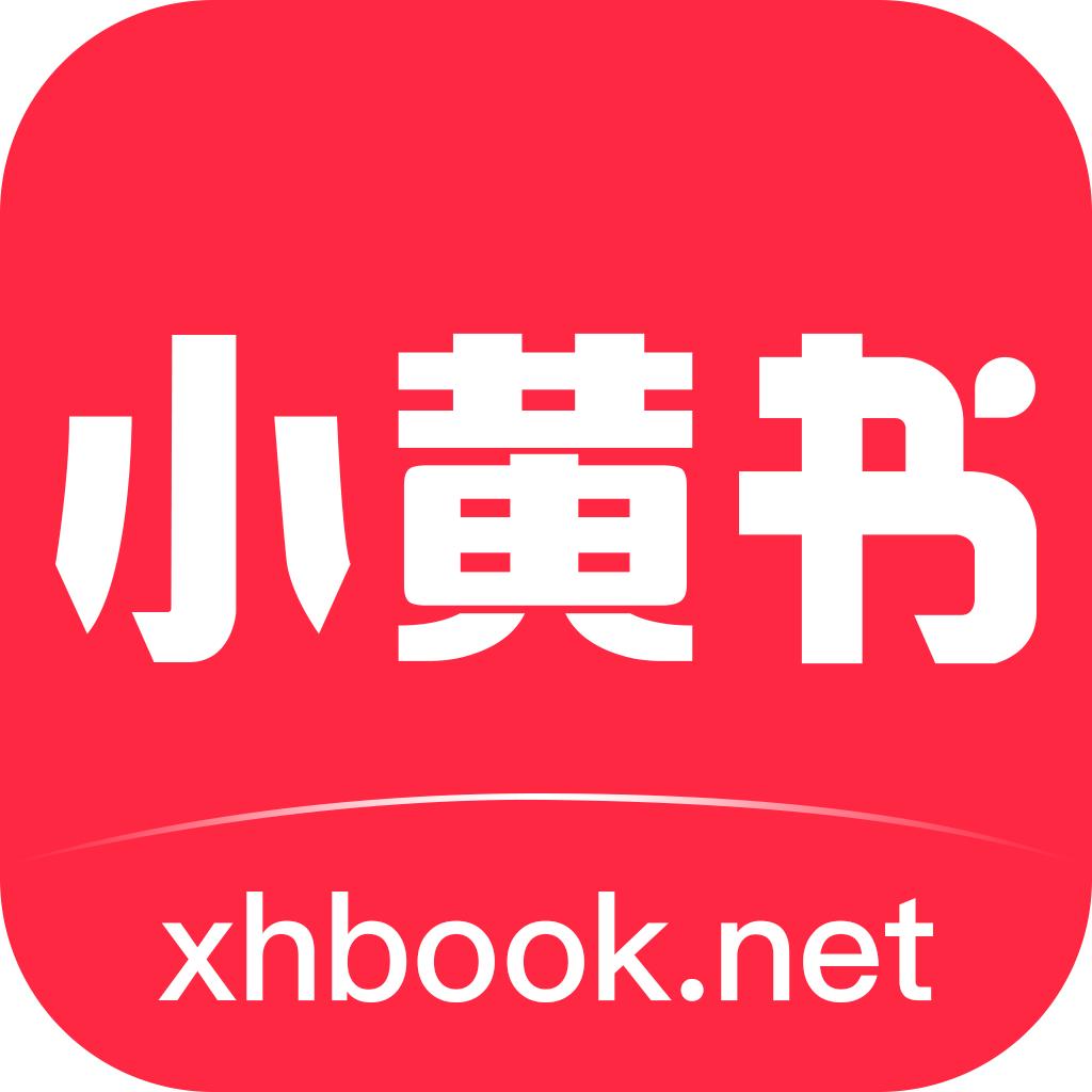 小黄书